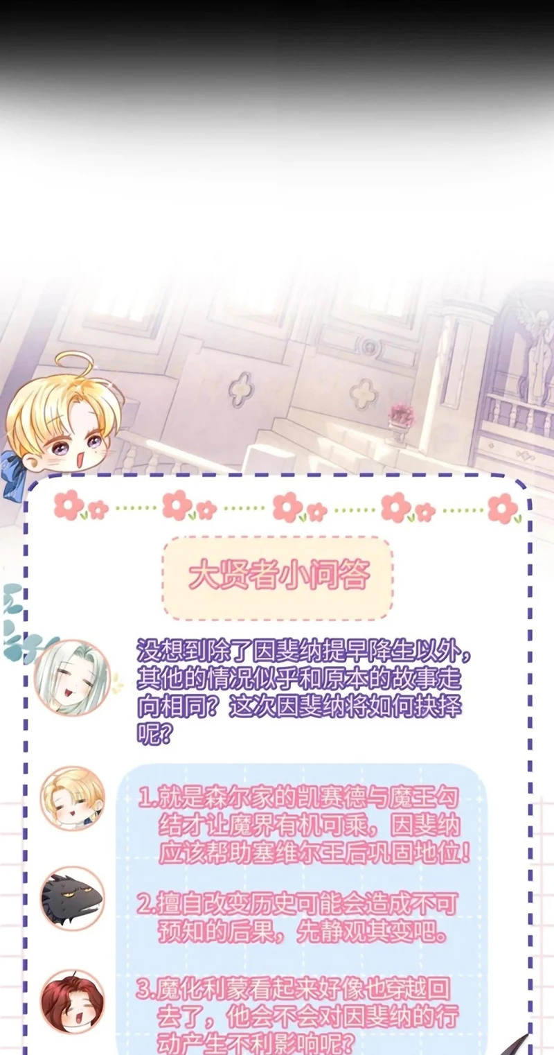 Tôi Trùng Sinh Trở Thành Tiểu Ác Long Của Vương Tử Điện Hạ Chapter 105 - 30