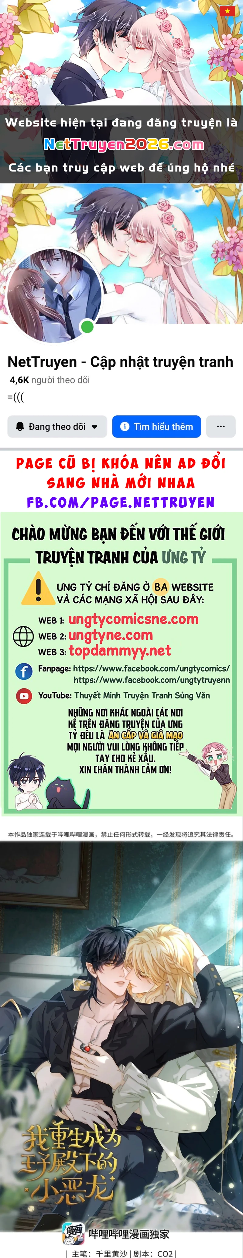 Tôi Trùng Sinh Trở Thành Tiểu Ác Long Của Vương Tử Điện Hạ Chapter 110 - 1