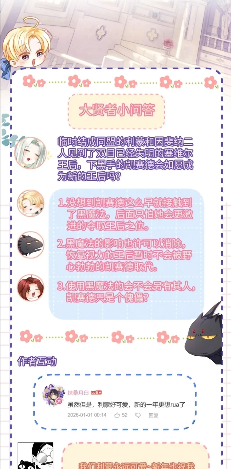 Tôi Trùng Sinh Trở Thành Tiểu Ác Long Của Vương Tử Điện Hạ Chapter 110 - 38