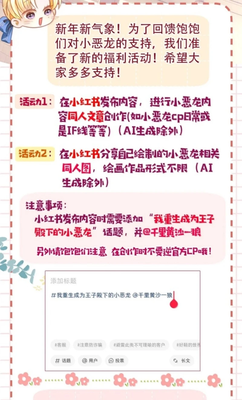 Tôi Trùng Sinh Trở Thành Tiểu Ác Long Của Vương Tử Điện Hạ Chapter 111 - 45