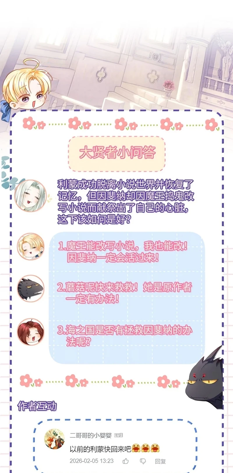 Tôi Trùng Sinh Trở Thành Tiểu Ác Long Của Vương Tử Điện Hạ Chapter 114 - 44