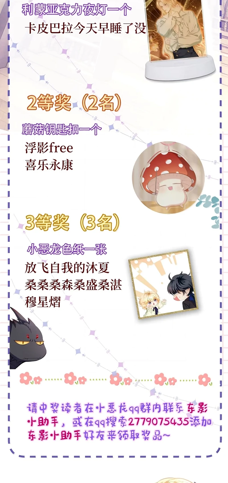 Tôi Trùng Sinh Trở Thành Tiểu Ác Long Của Vương Tử Điện Hạ Chapter 117 - 32