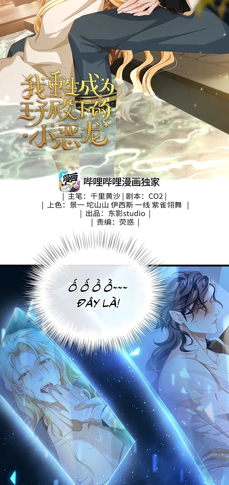 Tôi Trùng Sinh Trở Thành Tiểu Ác Long Của Vương Tử Điện Hạ Chapter 120 - 2