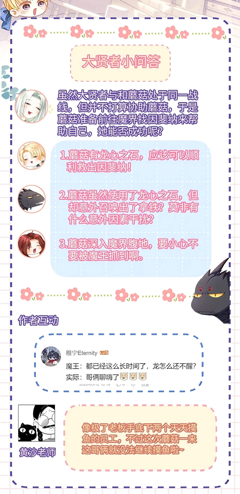 Tôi Trùng Sinh Trở Thành Tiểu Ác Long Của Vương Tử Điện Hạ Chapter 120 - 35