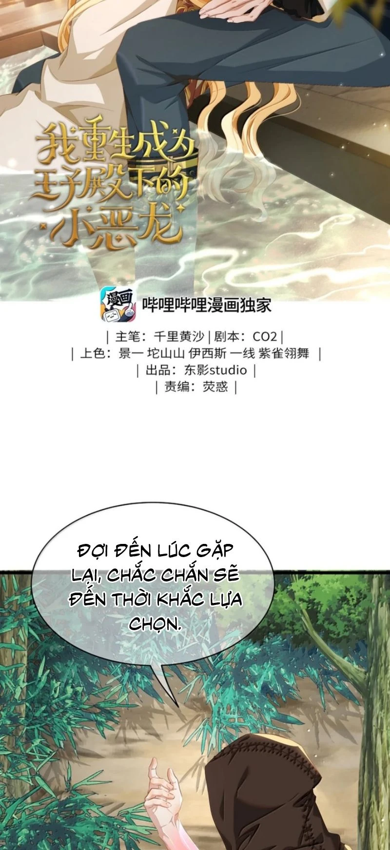 Tôi Trùng Sinh Trở Thành Tiểu Ác Long Của Vương Tử Điện Hạ Chapter 126 - 2