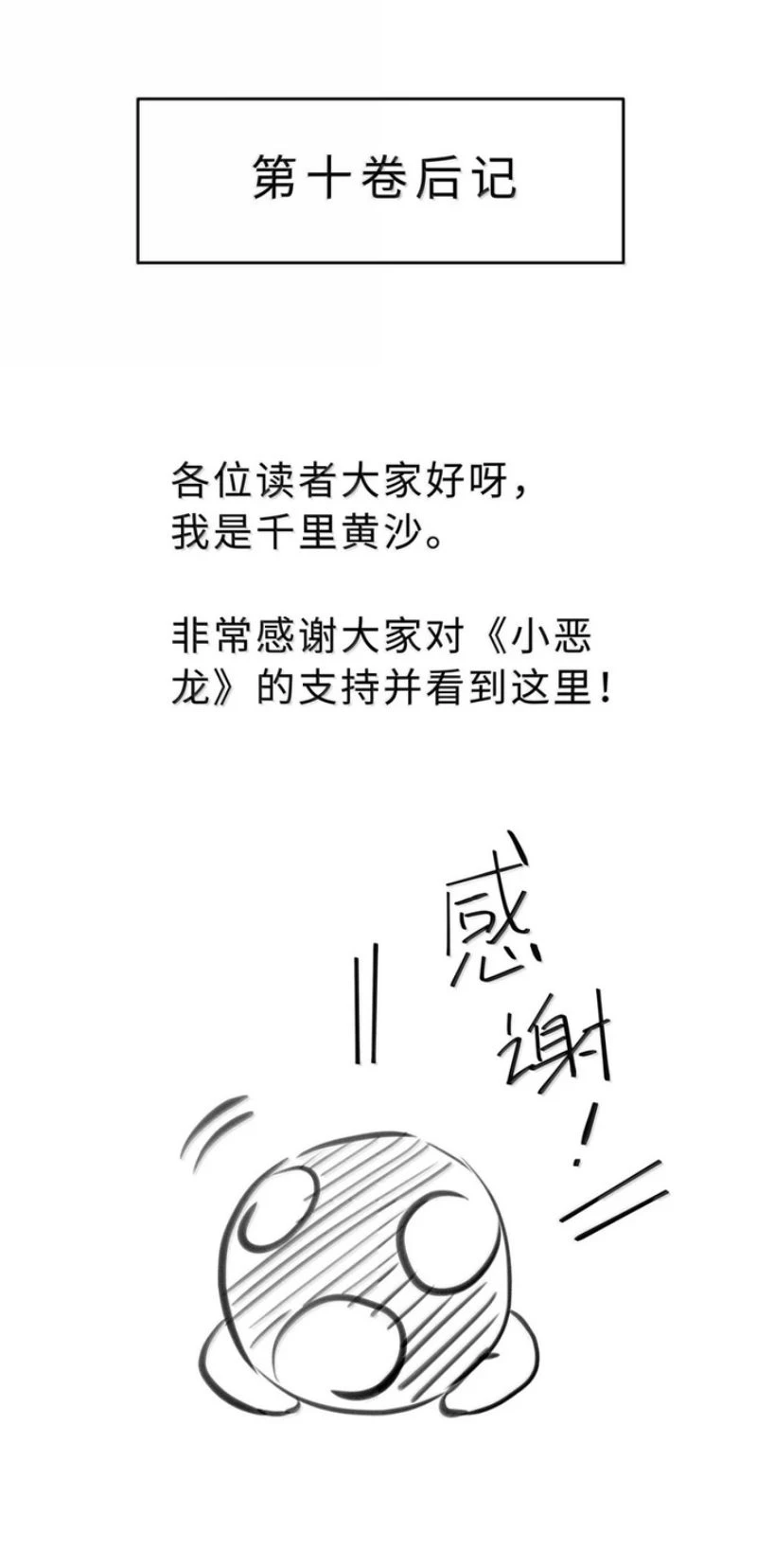 Tôi Trùng Sinh Trở Thành Tiểu Ác Long Của Vương Tử Điện Hạ Chapter 126 - 35