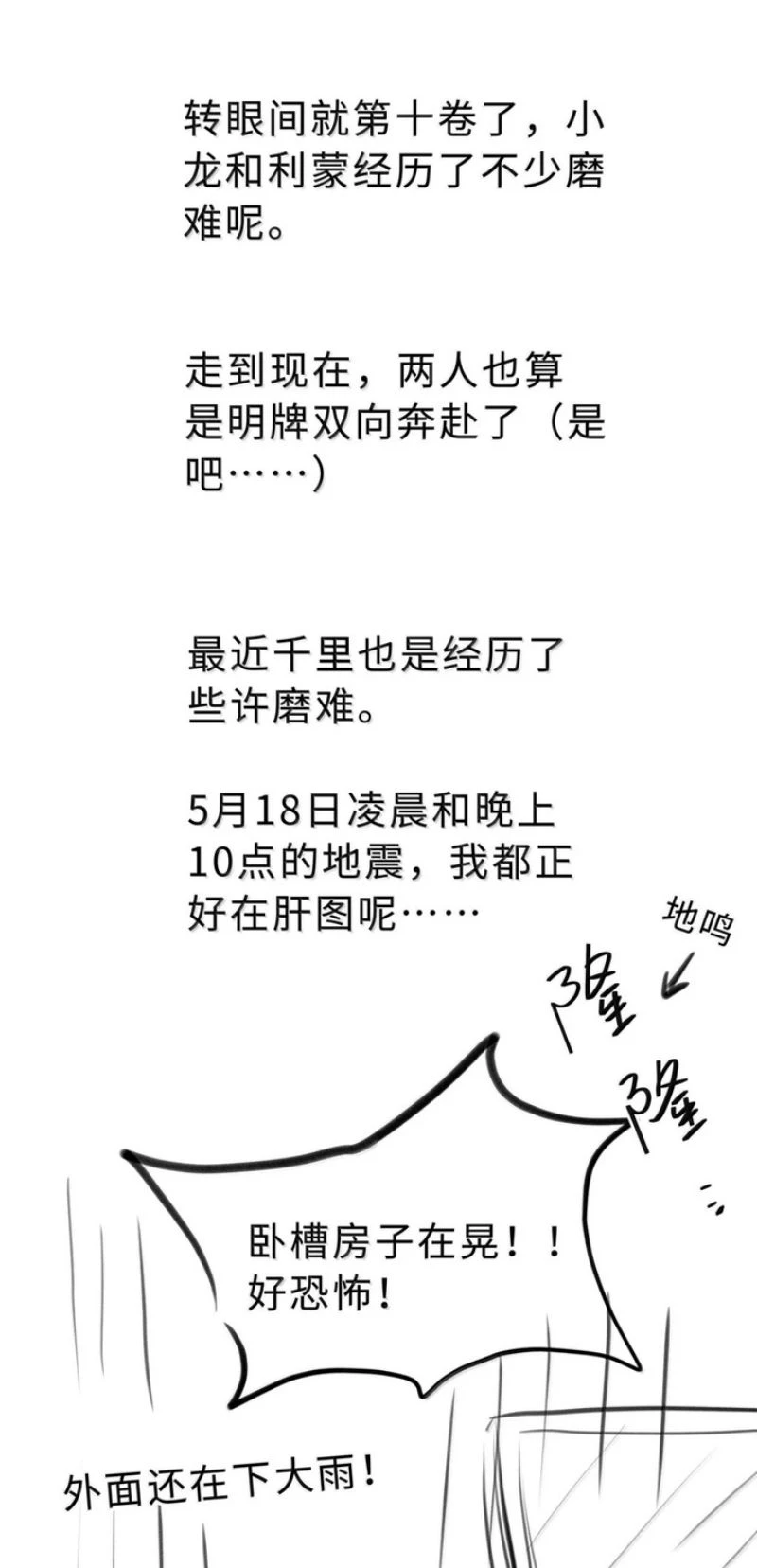 Tôi Trùng Sinh Trở Thành Tiểu Ác Long Của Vương Tử Điện Hạ Chapter 126 - 36