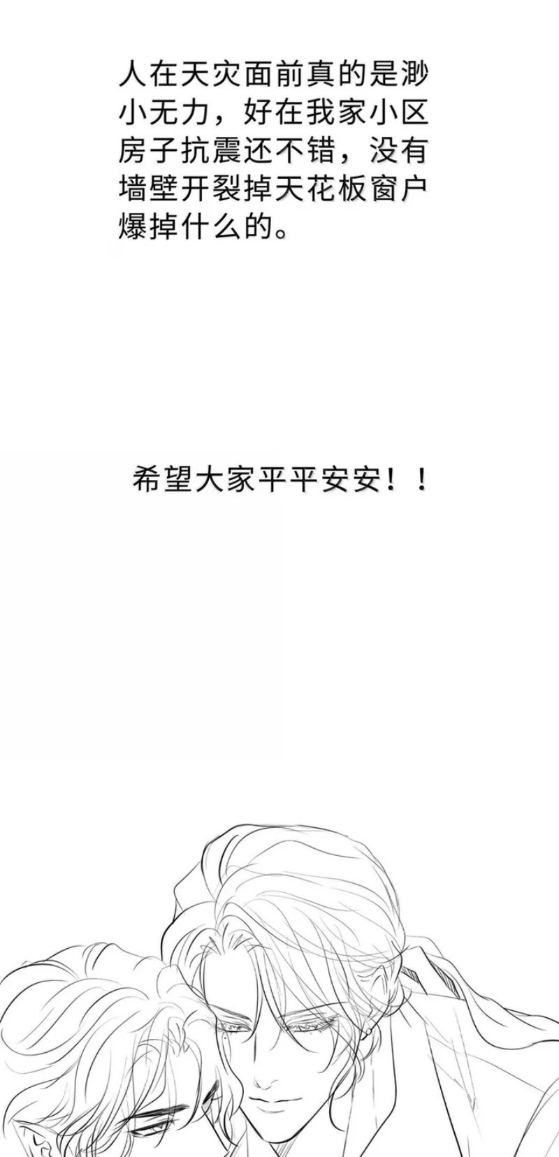 Tôi Trùng Sinh Trở Thành Tiểu Ác Long Của Vương Tử Điện Hạ Chapter 126 - 38