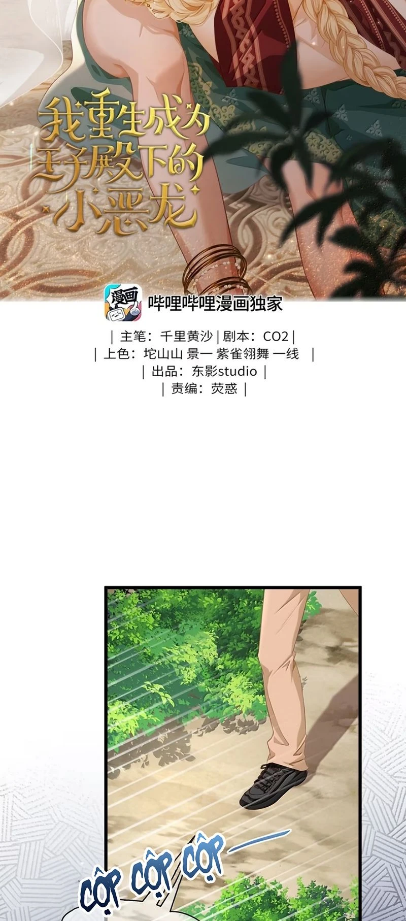 Tôi Trùng Sinh Trở Thành Tiểu Ác Long Của Vương Tử Điện Hạ Chapter 127 - 2