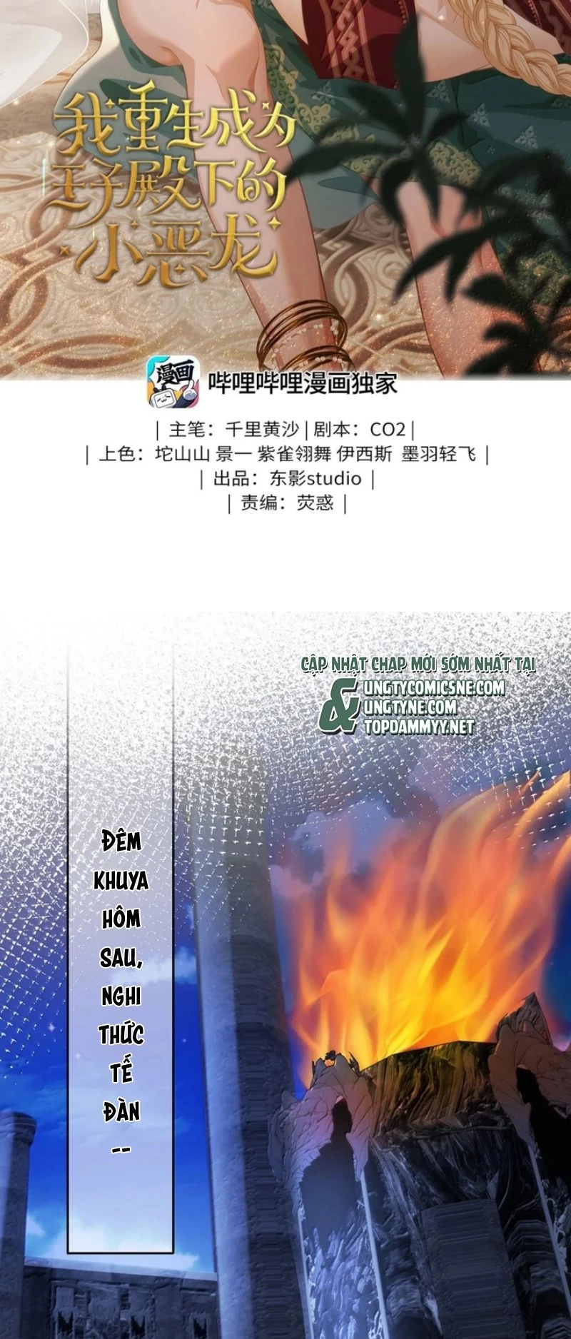 Tôi Trùng Sinh Trở Thành Tiểu Ác Long Của Vương Tử Điện Hạ Chapter 128 - 2