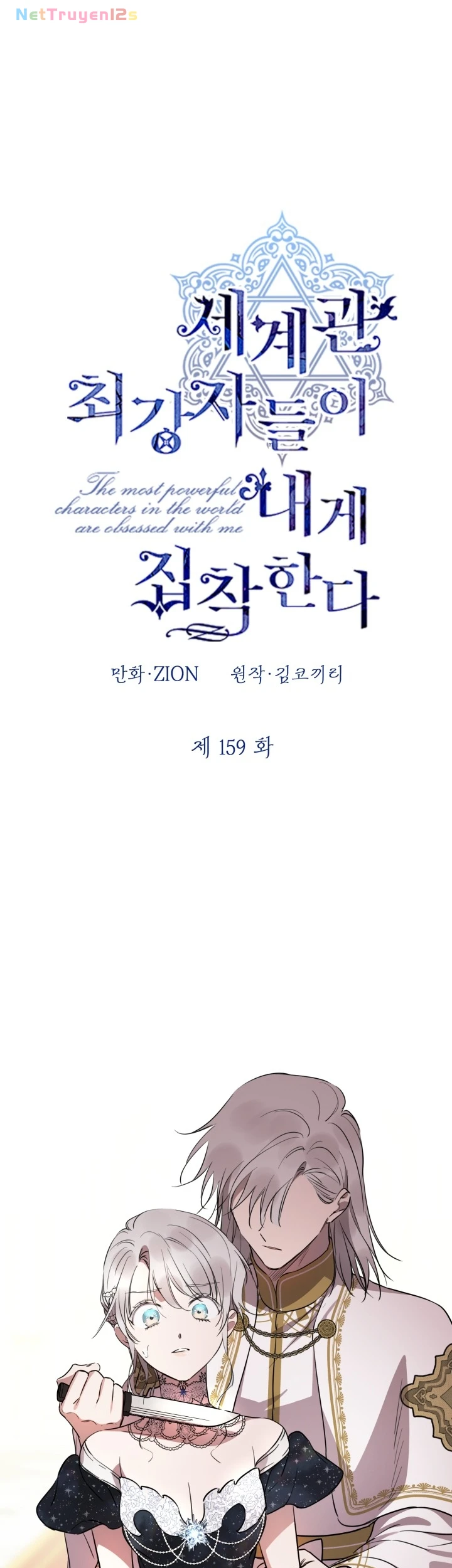 Những Nhân Vật Mạnh Nhất Thế Giới Ám Ảnh Tôi Chapter  159 - 1