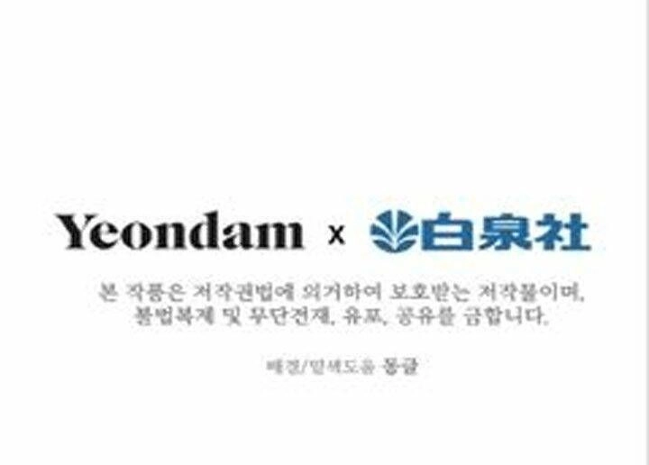 Những Nhân Vật Mạnh Nhất Thế Giới Ám Ảnh Tôi Chapter 4 - 43