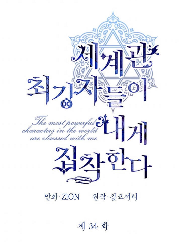 Những Nhân Vật Mạnh Nhất Thế Giới Ám Ảnh Tôi Chapter 34 - 18