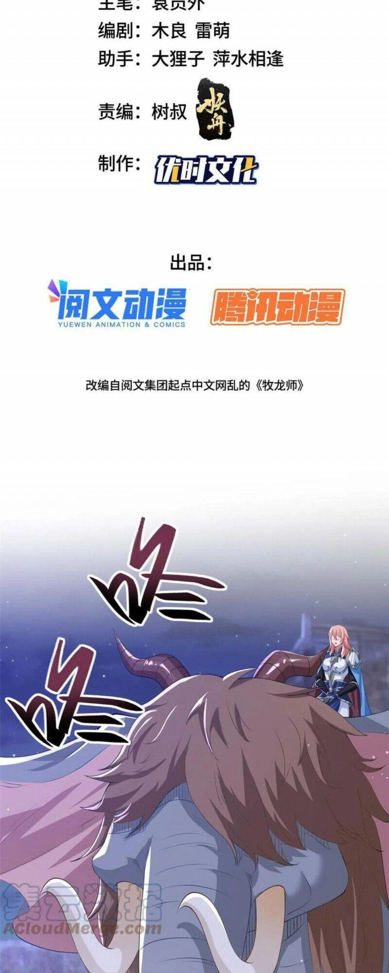 Mục Long Sư Chapter 139 - 2