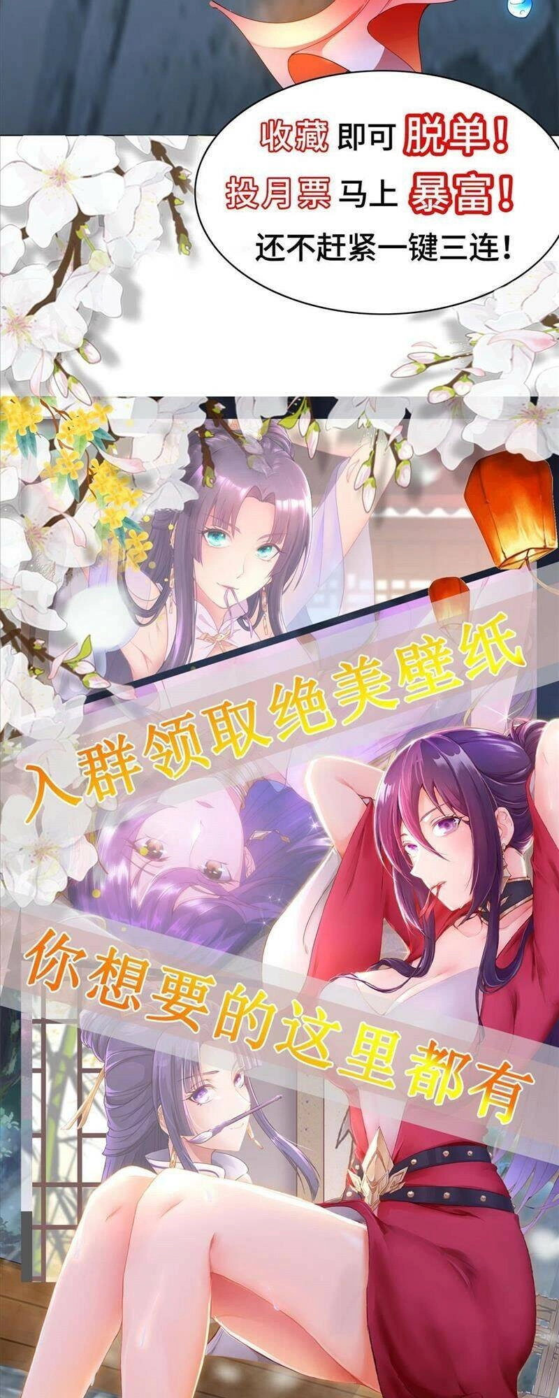 Mục Long Sư Chapter 146 - 26
