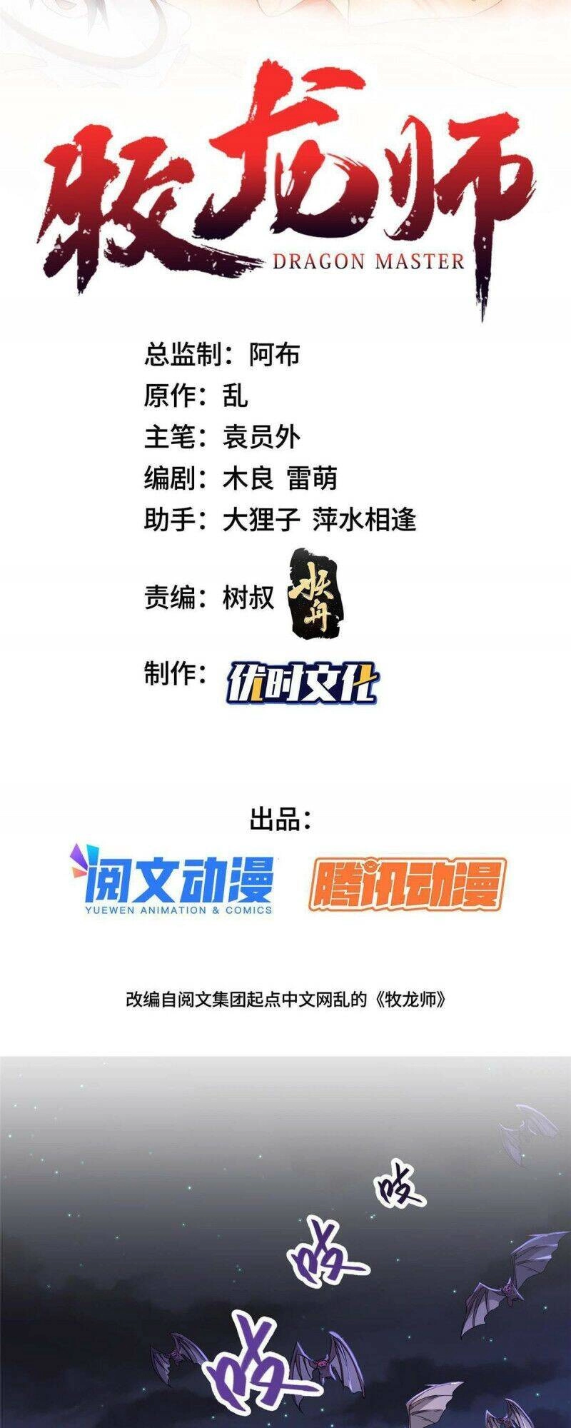 Mục Long Sư Chapter 147 - 2