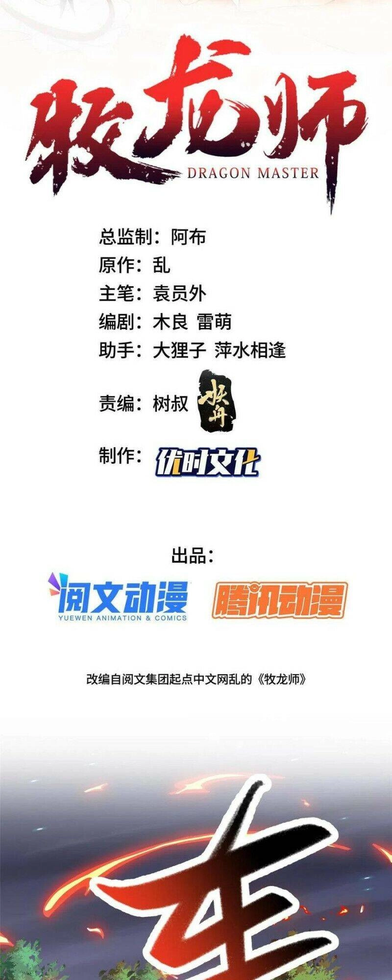 Mục Long Sư Chapter 159 - 2