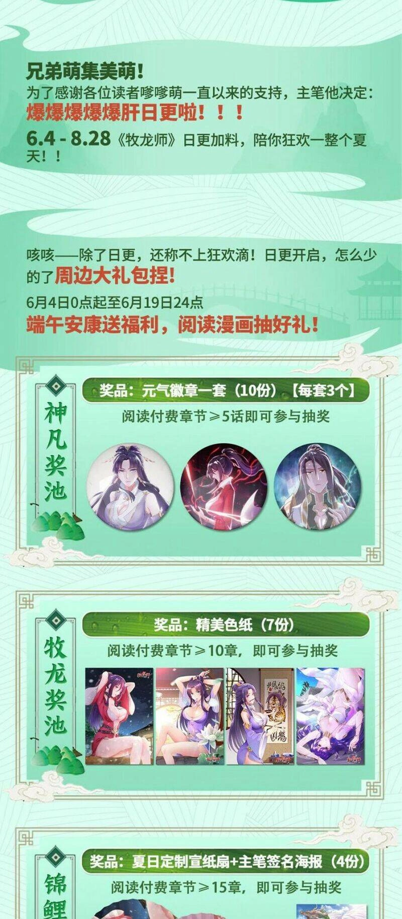 Mục Long Sư Chapter 159 - 26