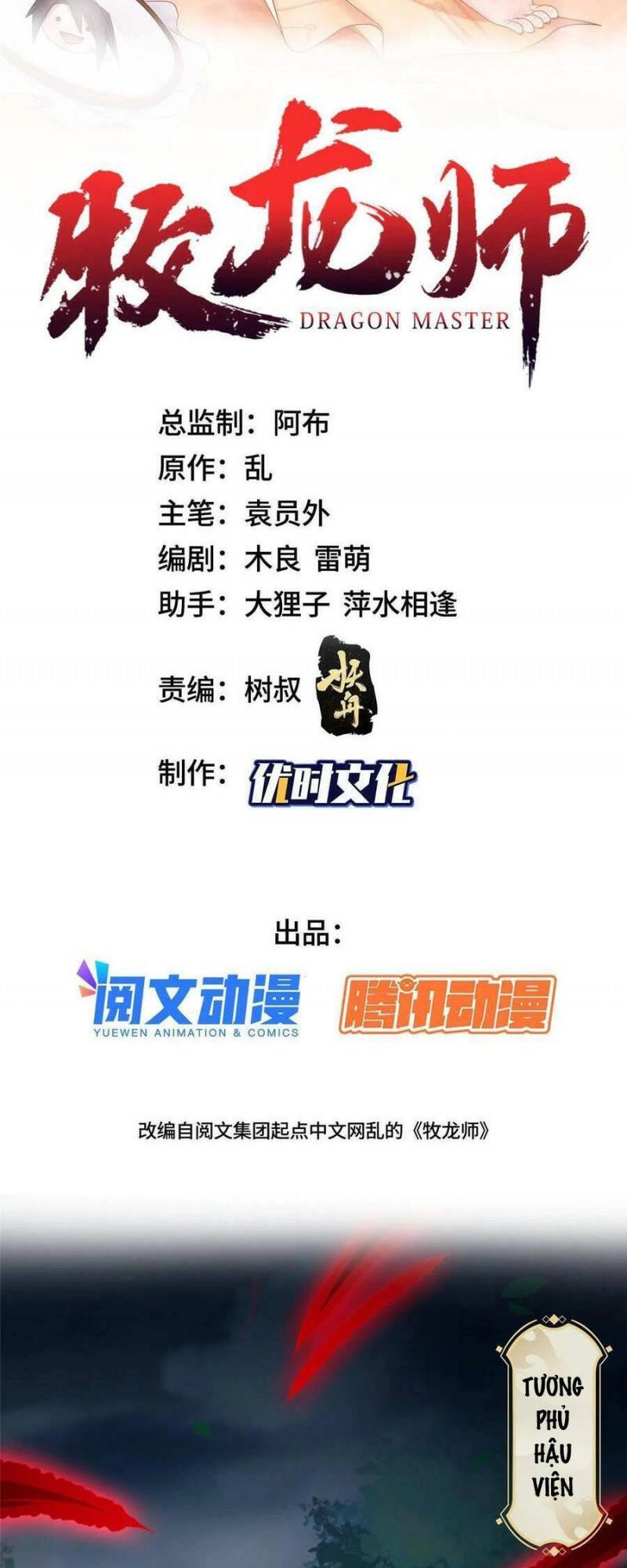 Mục Long Sư Chapter 173 - 2