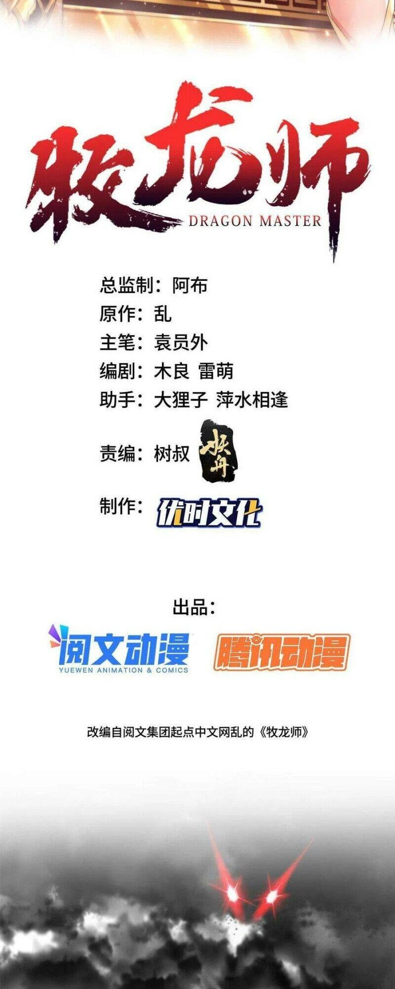 Mục Long Sư Chapter 197 - 1