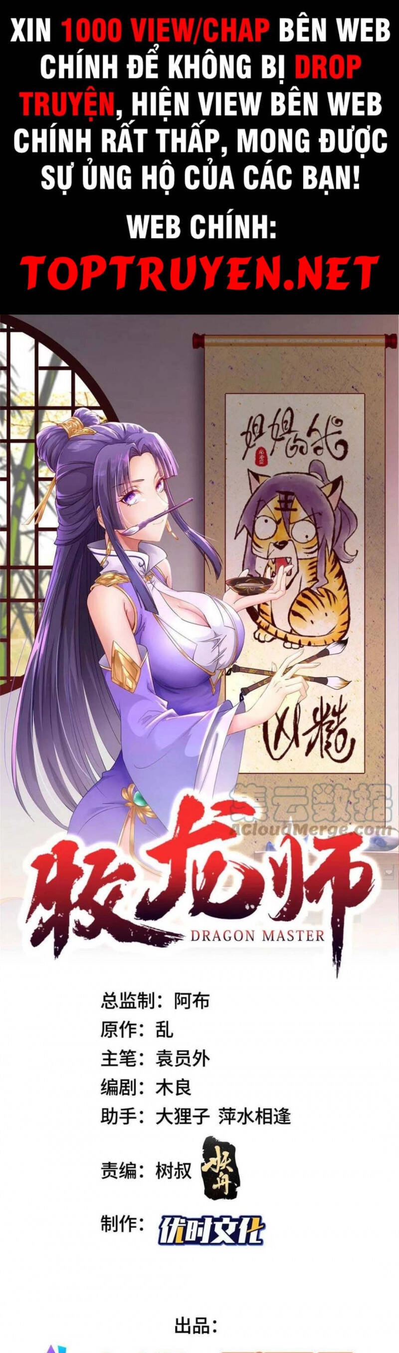 Mục Long Sư Chapter 247 - 1