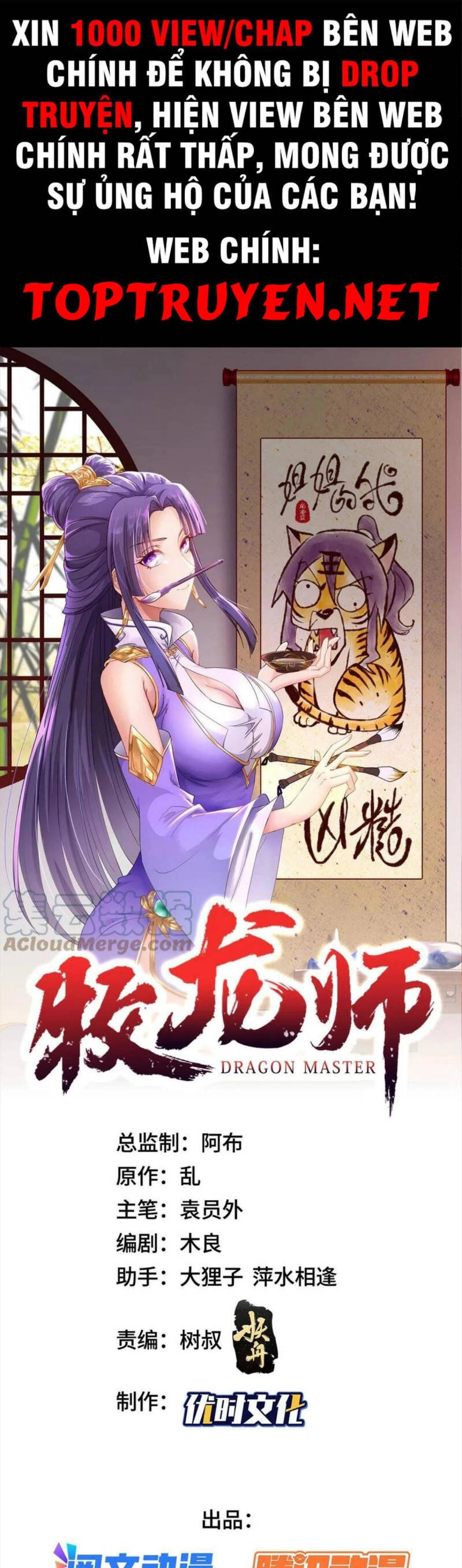 Mục Long Sư Chapter 250 - 1