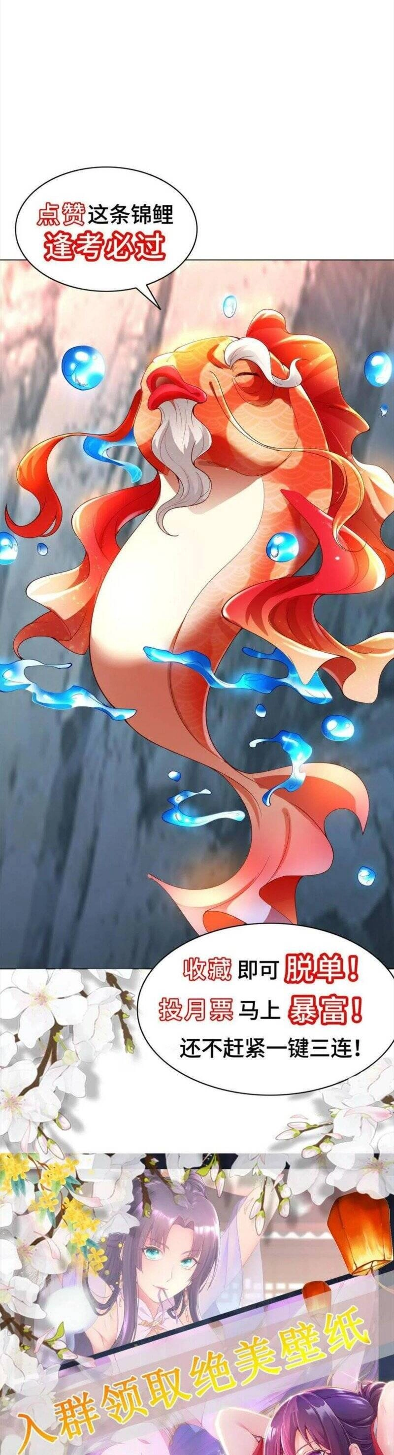 Mục Long Sư Chapter 252 - 19