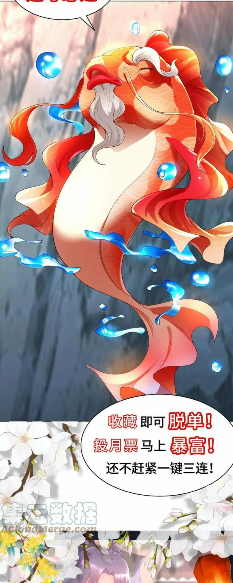 Mục Long Sư Chapter 267 - 27