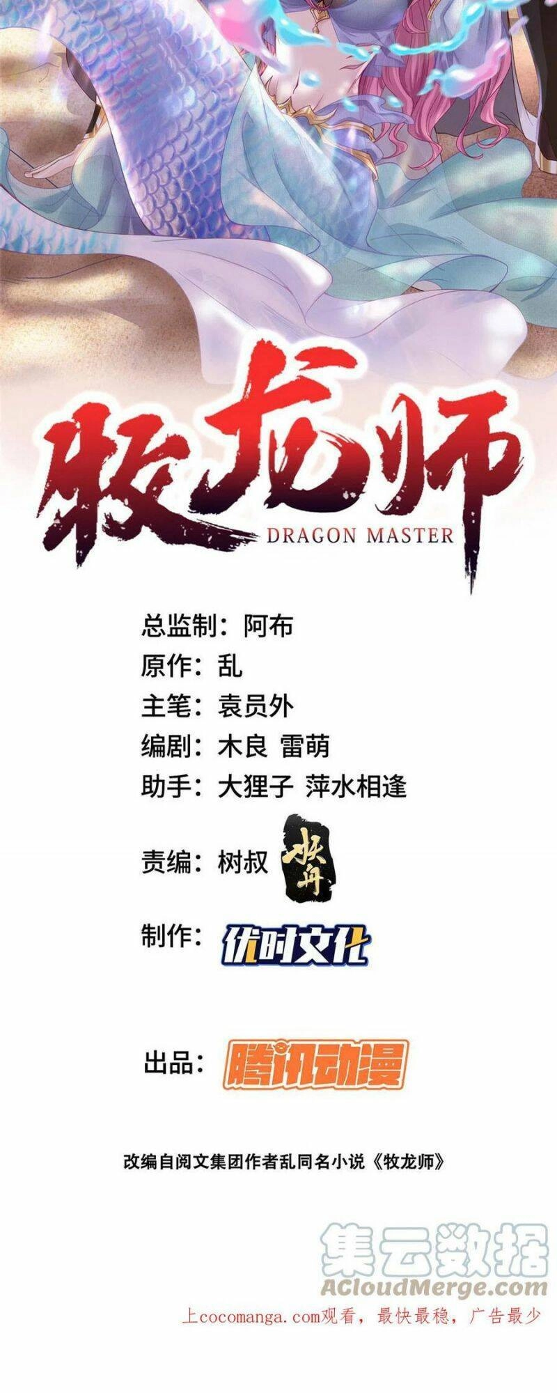 Mục Long Sư Chapter 274 - 2