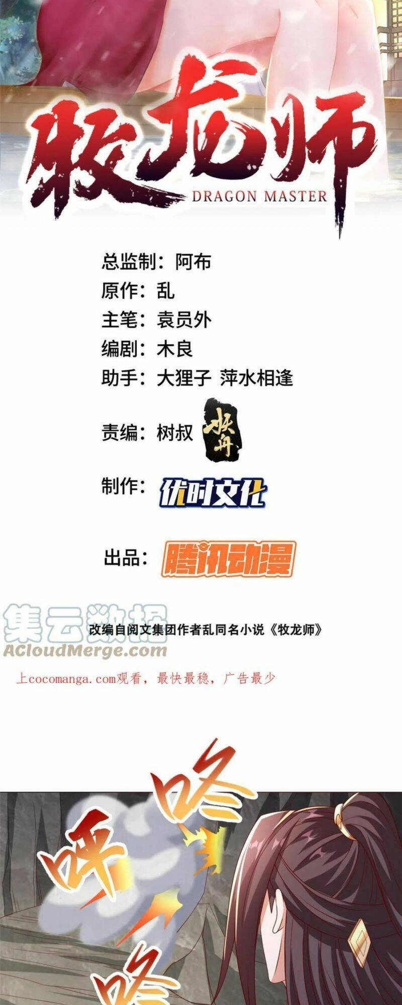 Mục Long Sư Chapter 283 - 2