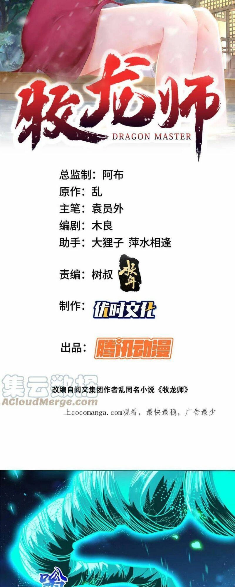 Mục Long Sư Chapter 285 - 2