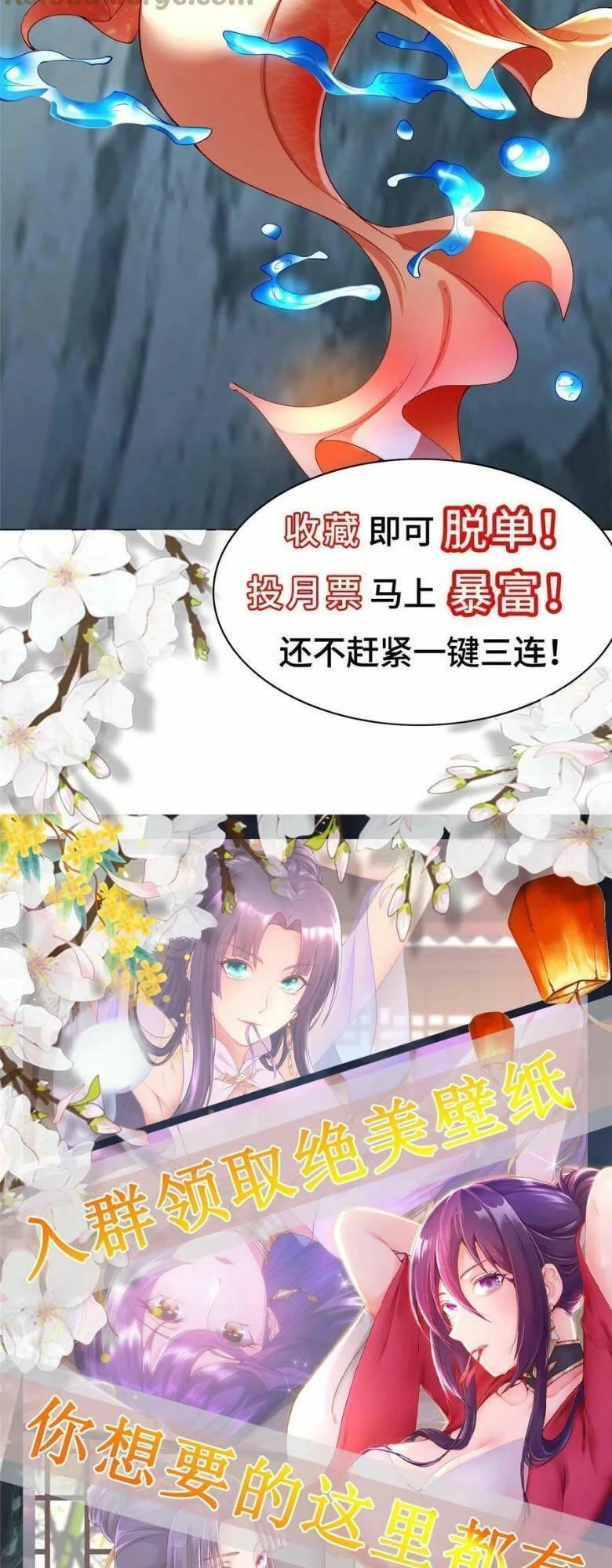 Mục Long Sư Chapter 291 - 27