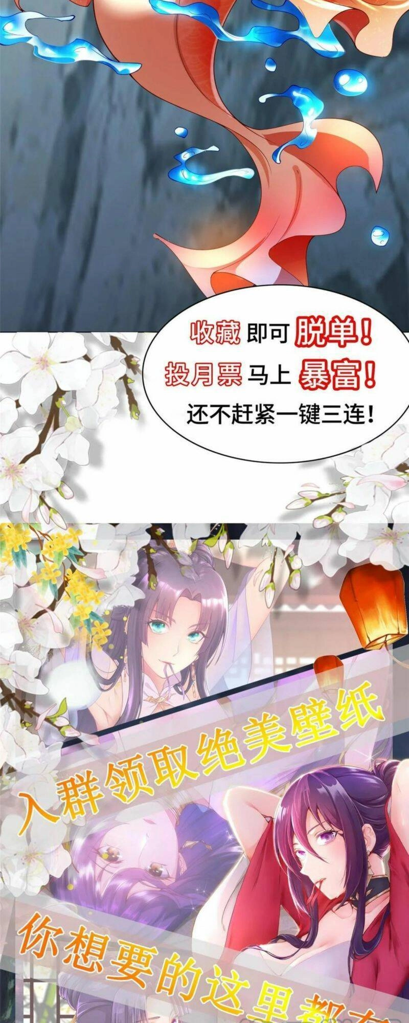 Mục Long Sư Chapter 298 - 31