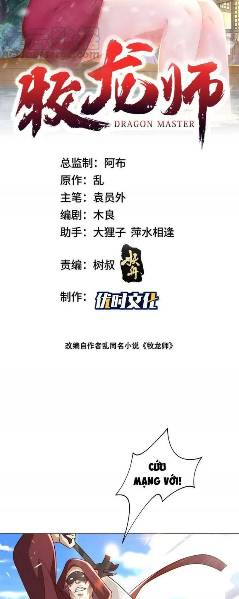 Mục Long Sư Chapter 309 - 2