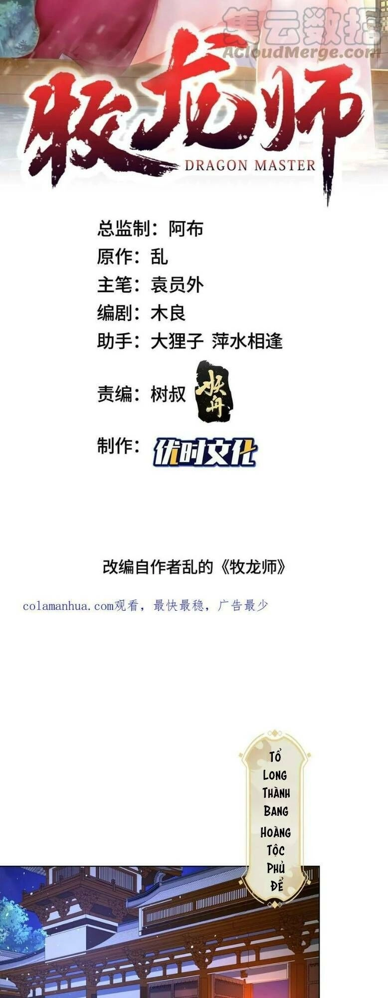 Mục Long Sư Chapter 331 - 2