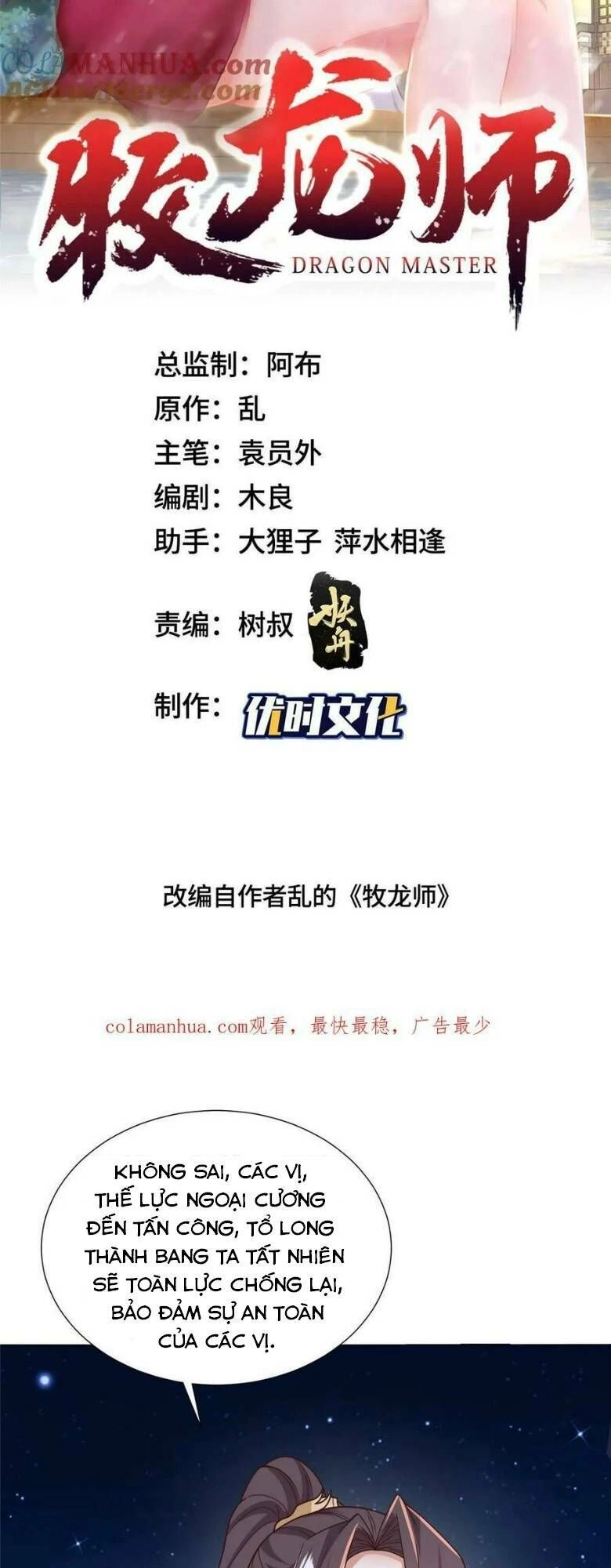 Mục Long Sư Chapter 332 - 2