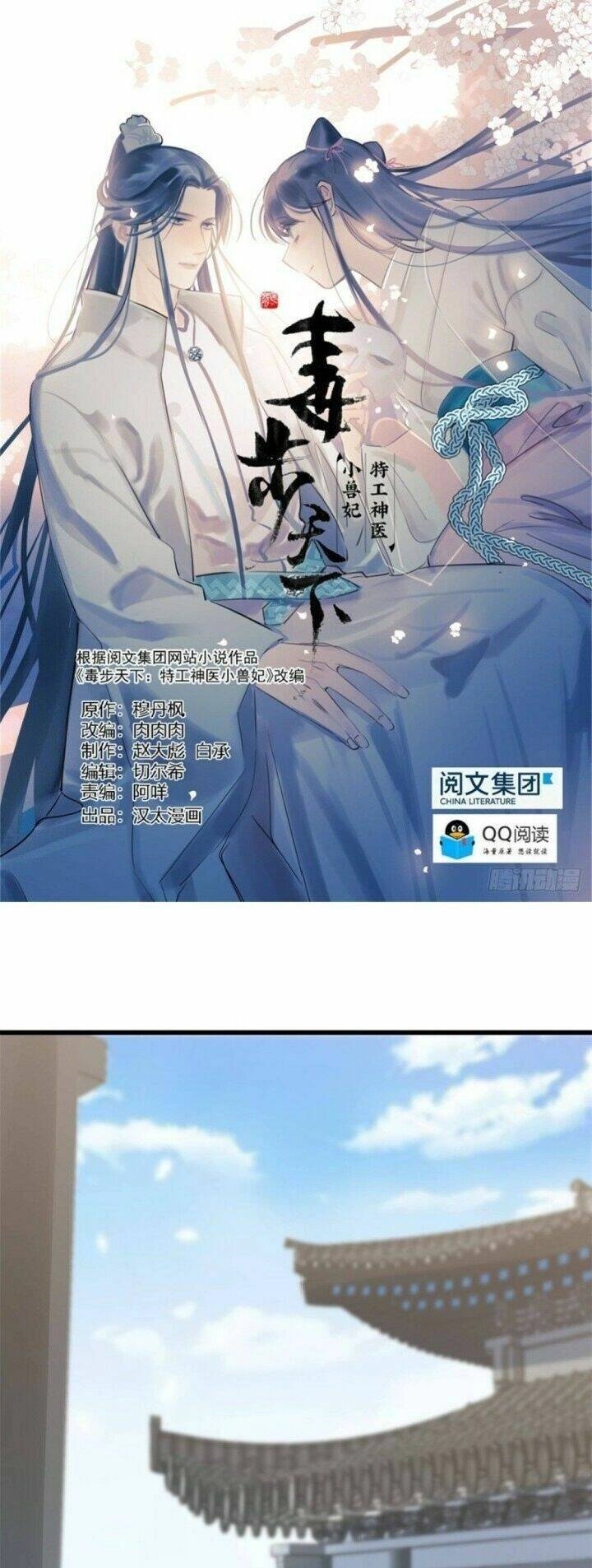 Độc Bộ Thiên Hạ: Đặc Công Thần Y Chapter 196 - 2