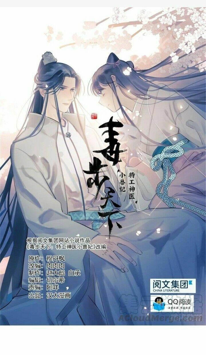 Độc Bộ Thiên Hạ: Đặc Công Thần Y Chapter 203 - 1