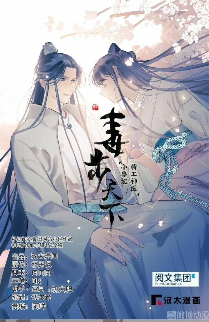 Độc Bộ Thiên Hạ: Đặc Công Thần Y Chapter 224 - 2