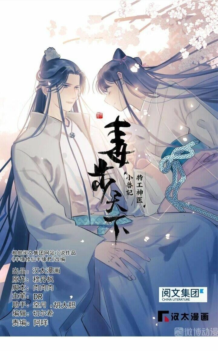 Độc Bộ Thiên Hạ: Đặc Công Thần Y Chapter 228 - 2