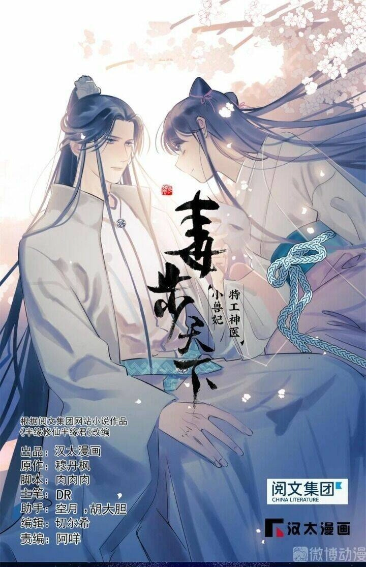 Độc Bộ Thiên Hạ: Đặc Công Thần Y Chapter 233 - 1