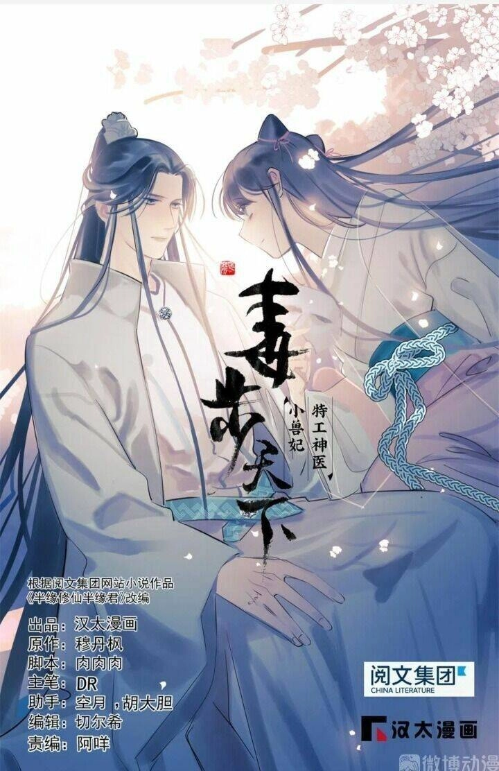 Độc Bộ Thiên Hạ: Đặc Công Thần Y Chapter 235 - 1