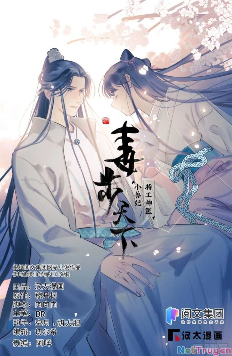 Độc Bộ Thiên Hạ: Đặc Công Thần Y Chapter 331 - 1