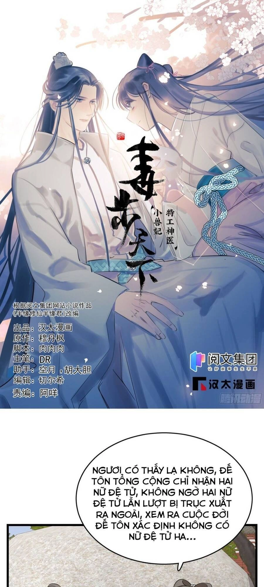 Độc Bộ Thiên Hạ: Đặc Công Thần Y Chapter 332 - 1