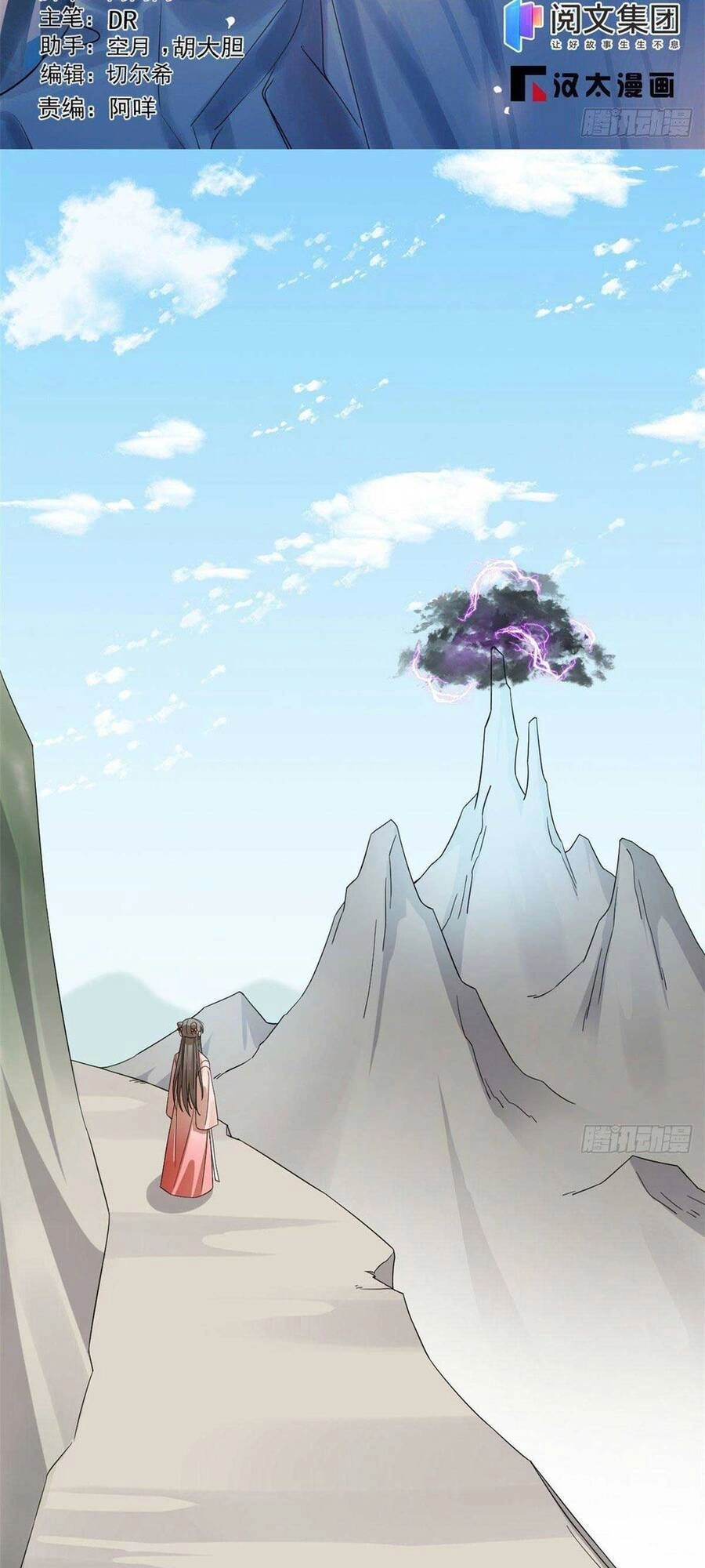 Độc Bộ Thiên Hạ: Đặc Công Thần Y Chapter 352 - 2