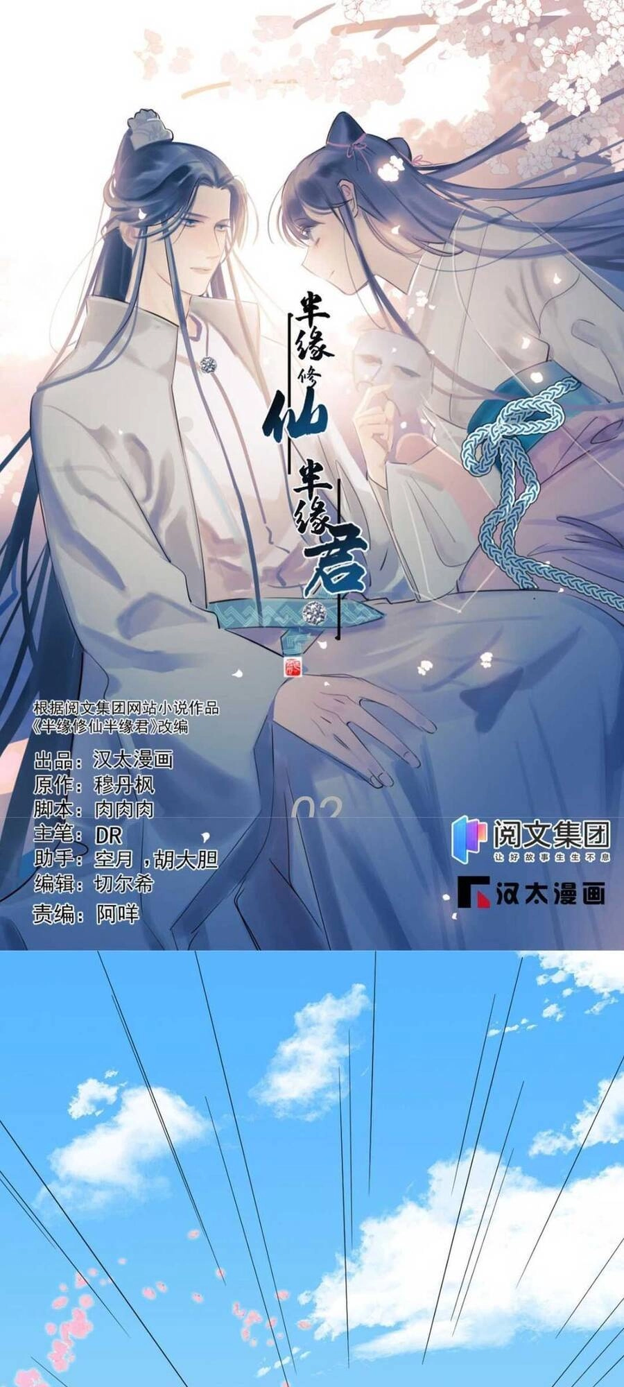 Độc Bộ Thiên Hạ: Đặc Công Thần Y Chapter 366 - 1