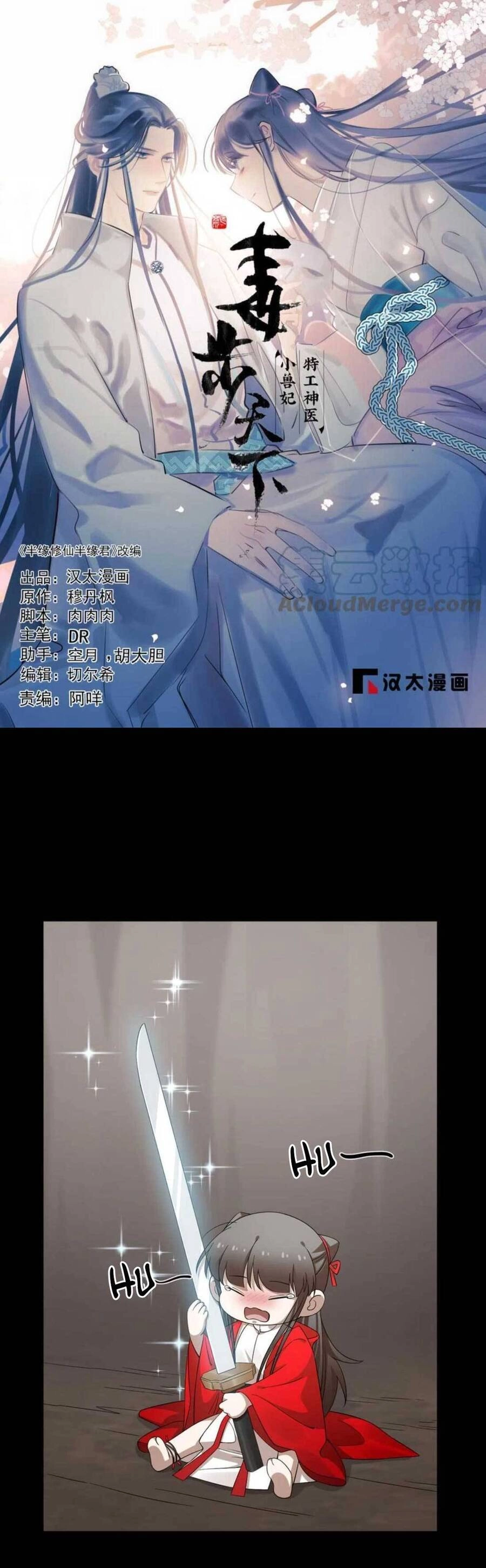 Độc Bộ Thiên Hạ: Đặc Công Thần Y Chapter 452 - 2