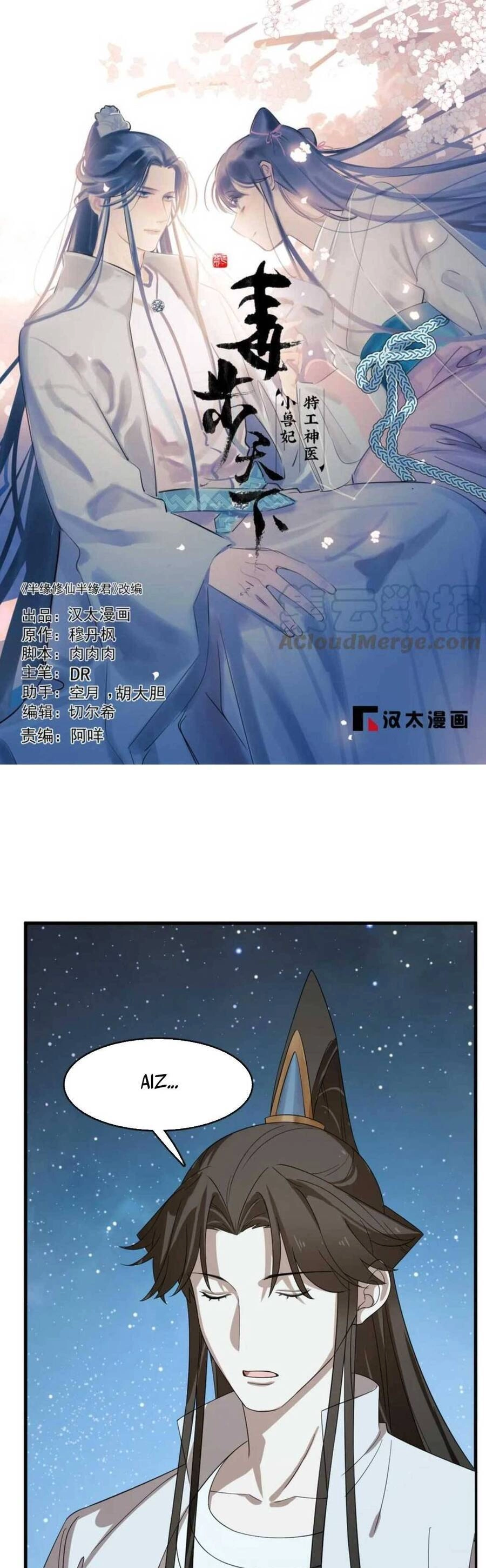 Độc Bộ Thiên Hạ: Đặc Công Thần Y Chapter 454 - 3