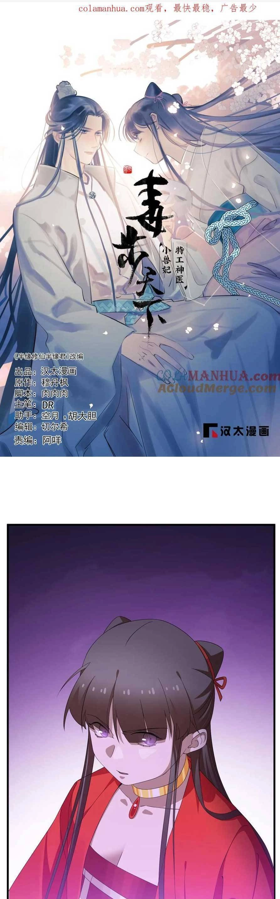 Độc Bộ Thiên Hạ: Đặc Công Thần Y Chapter 463 - 4