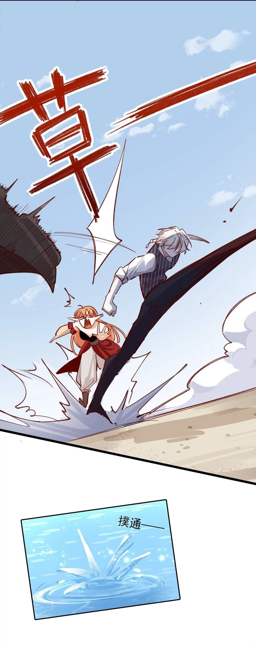 Mười Năm Sau, Tôi Kết Hôn Với Kẻ Không Đội Trời Chung Của Mình?! Chapter 38 - 19